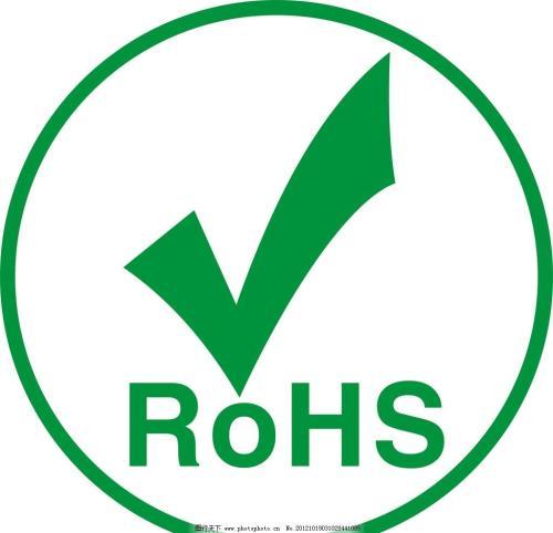什么是RoHS檢測？
