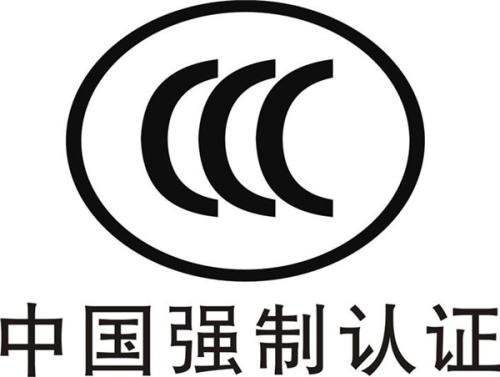 如何申請3C認證？