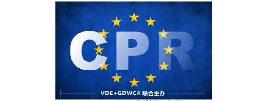 歐盟CPR法規(guī)下建筑產(chǎn)品CE認證中的性能聲明
