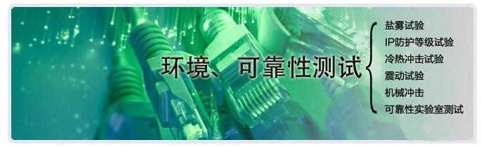 可靠性測(cè)試 氙燈測(cè)試/太陽輻射