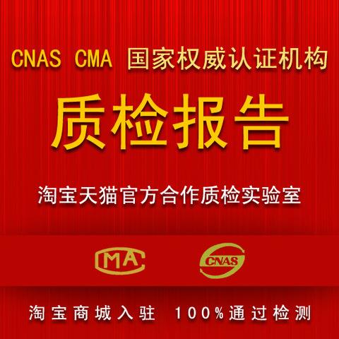 為什么要做第三方質(zhì)檢報告？