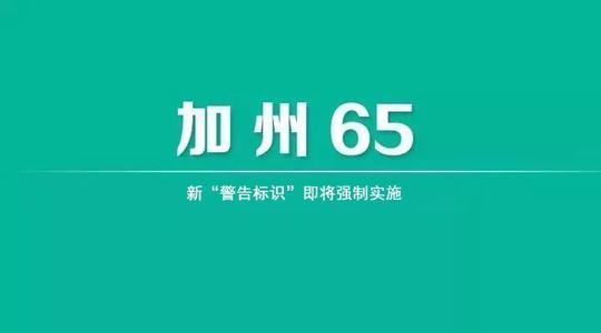 藍(lán)牙耳機(jī)加州65報(bào)告要求、檢測項(xiàng)目、費(fèi)用多少