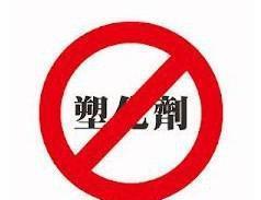 鄰苯測(cè)試 鄰苯6P 鄰苯18P塑化劑檢測(cè) 有害物質(zhì)檢測(cè)分得清嗎？