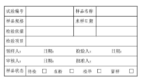 樣品標(biāo)識(shí)重要的科學(xué)管理性